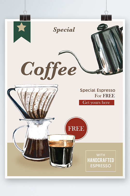 高端大气咖啡奶茶饮料休闲海报设计