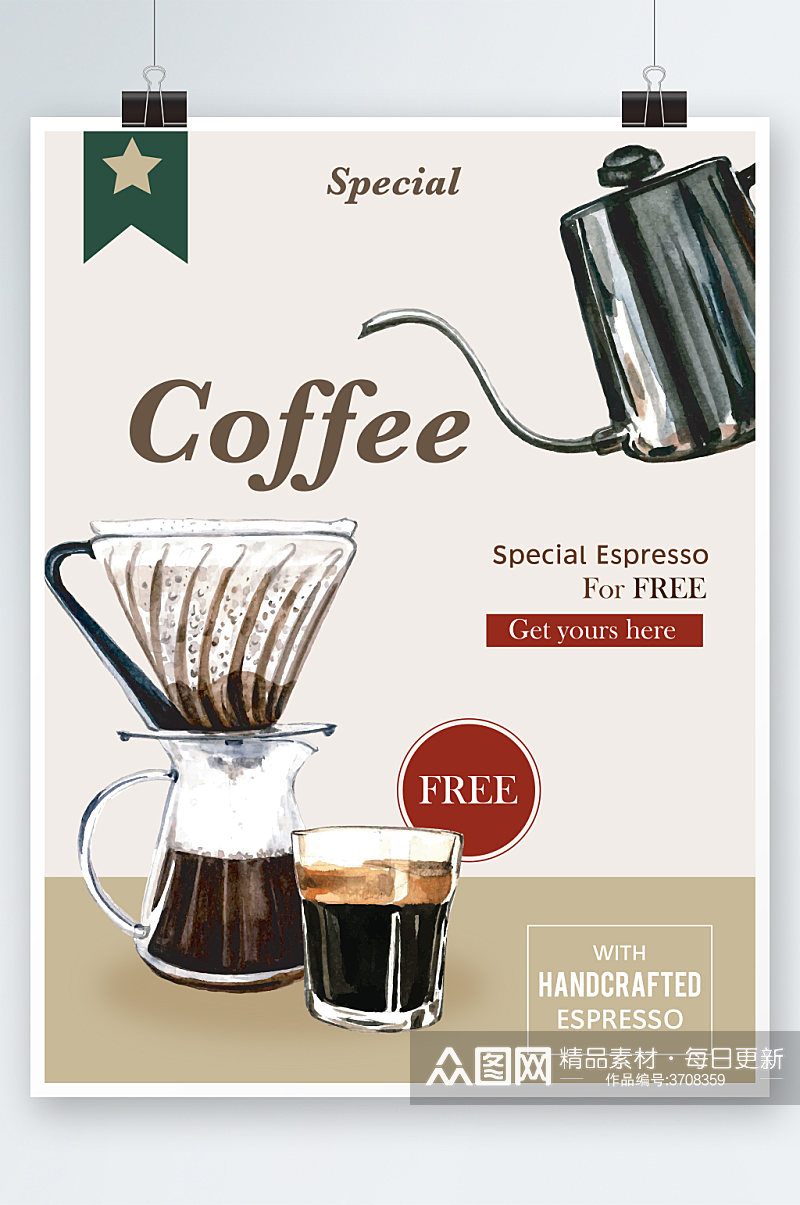 高端大气咖啡奶茶饮料休闲海报设计素材