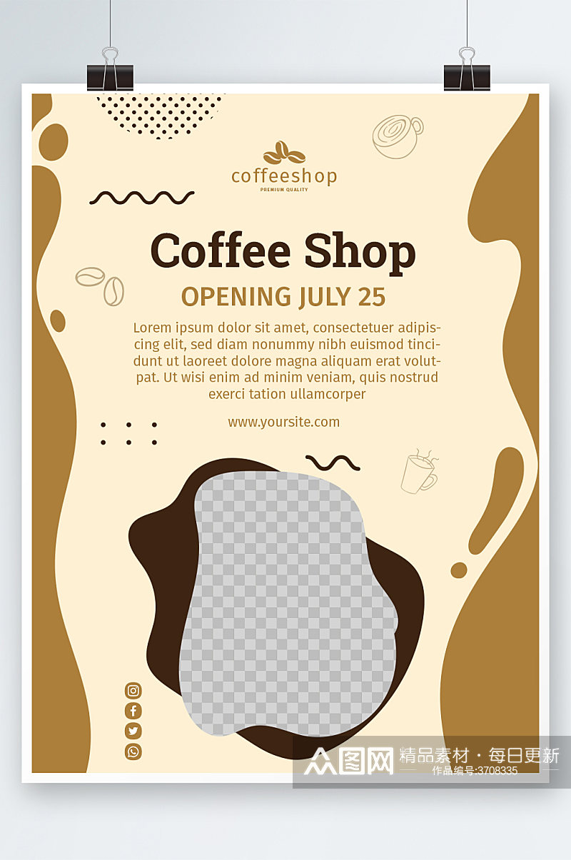 简约大气咖啡饮料奶茶海报设计素材