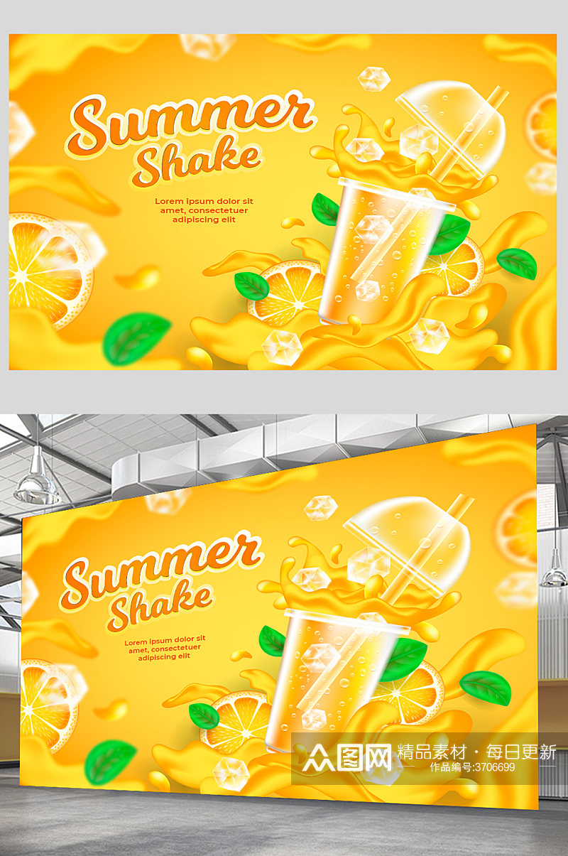 创意大气饮料果汁海报设计素材