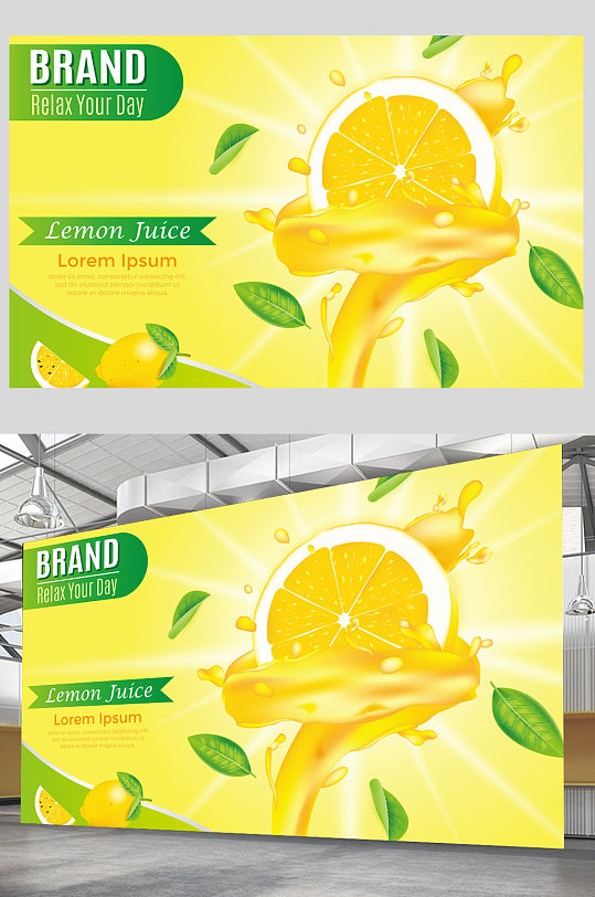 创意大气橙汁饮料海报设计