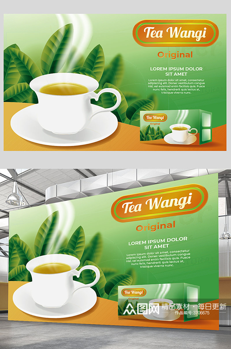 创意大气饮料奶茶海报设计素材