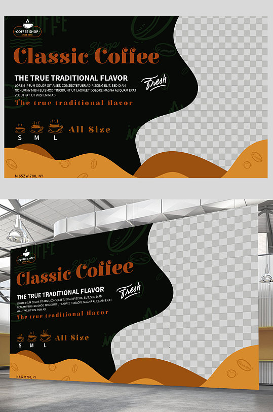 简约大气咖啡奶茶海报设计