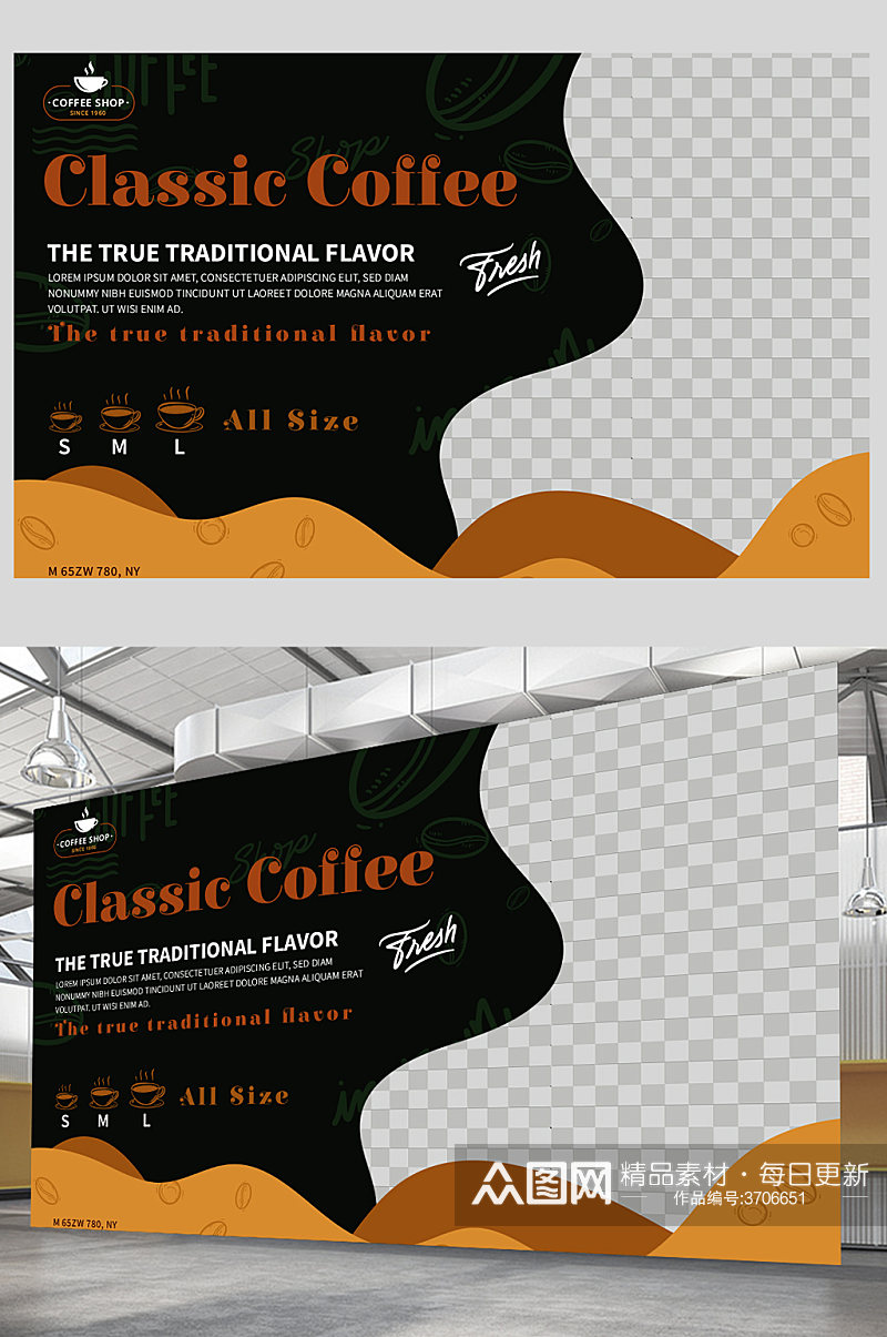 简约大气咖啡奶茶海报设计素材
