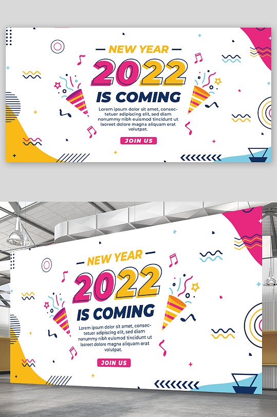 高端大气2022新年狂欢派对海报设计
