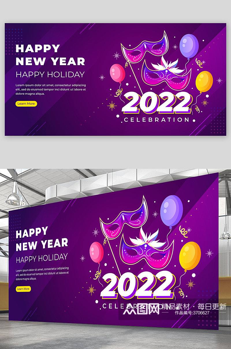 创意大气2022新年狂欢海报设计素材