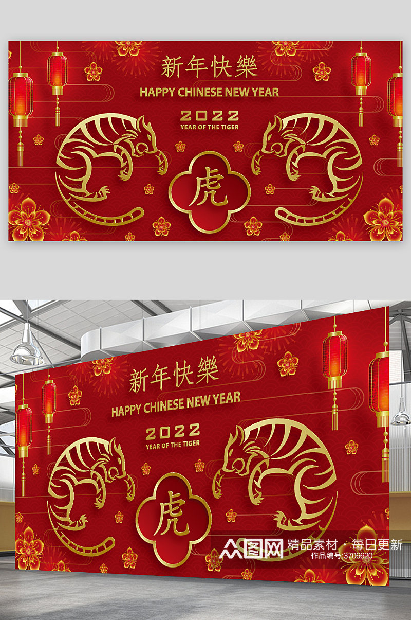 创意红金虎年2022新年海报设计素材