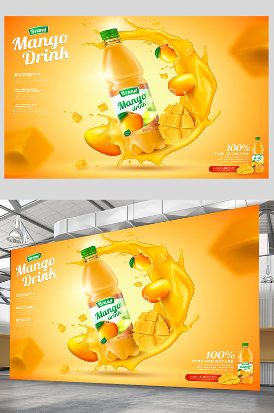 高端大气橙汁饮料果汁海报设计