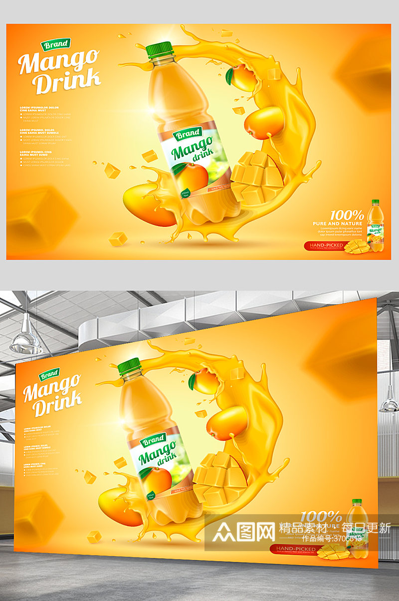 高端大气橙汁饮料果汁海报设计素材