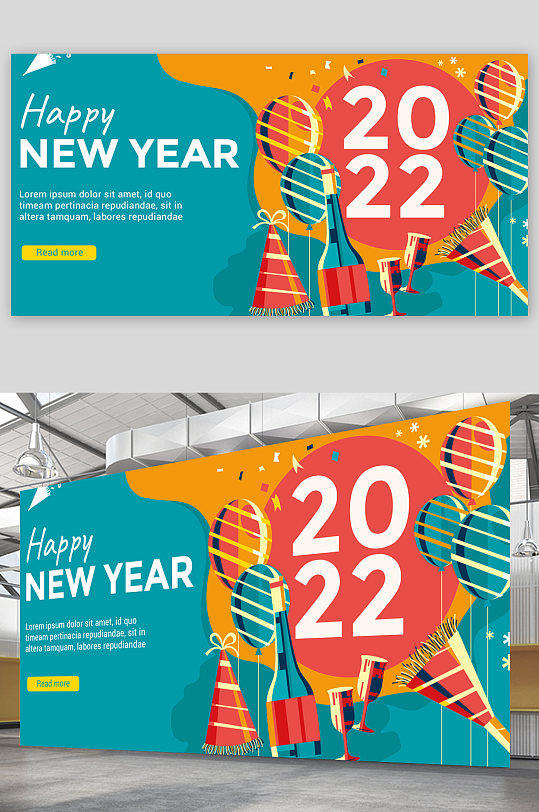 创意大气2022新年狂欢派对海报设计