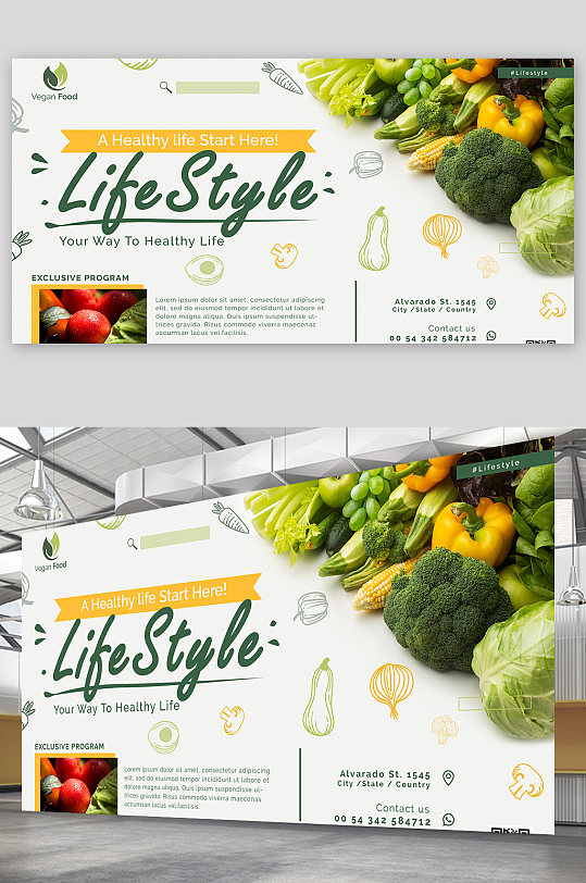 高端简约蔬菜沙拉健康生活展板设计