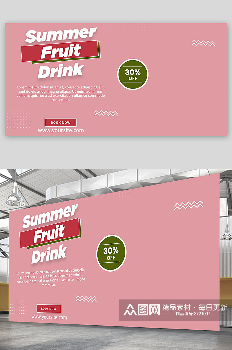 高端简约夏季饮料果汁展板设计素材