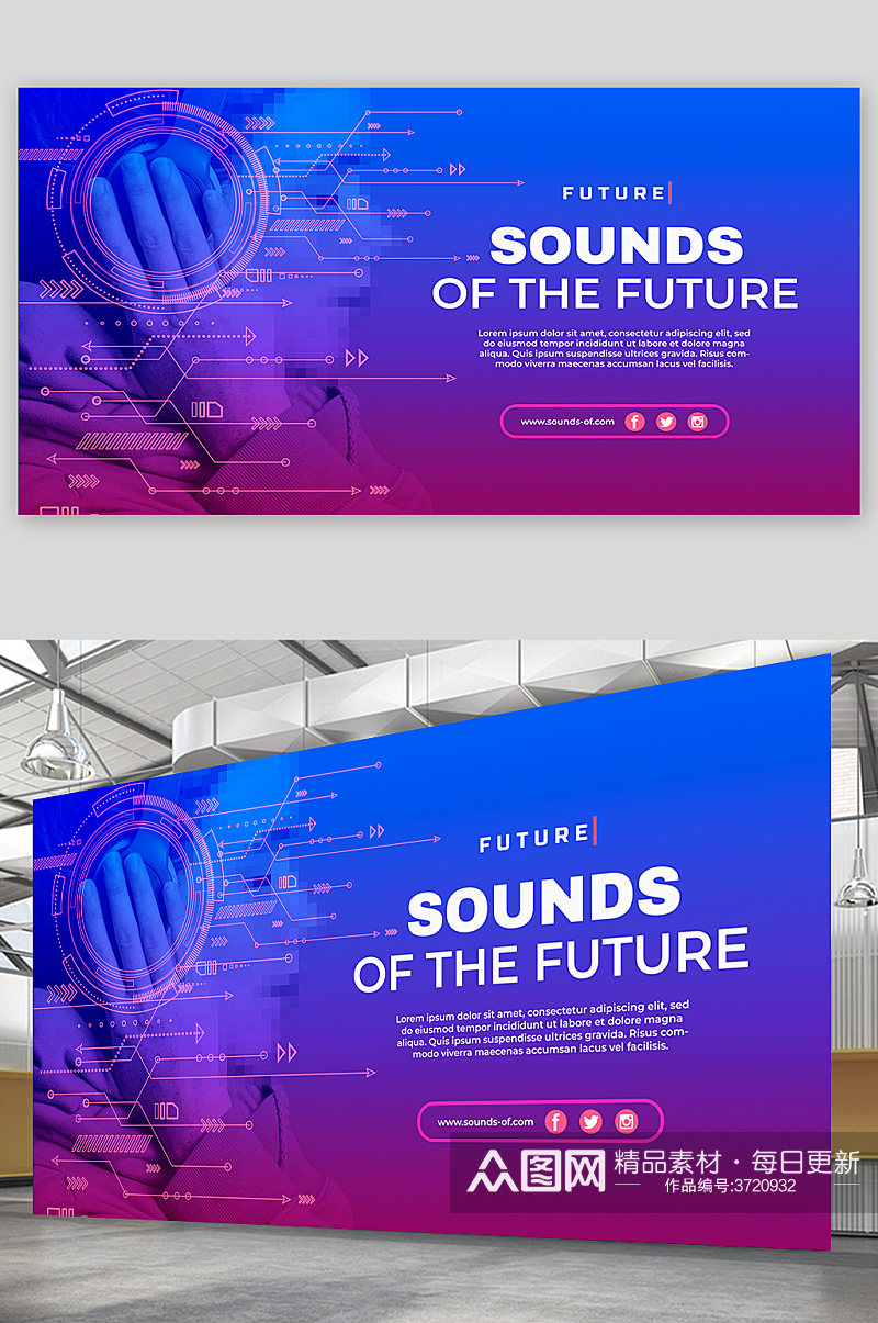 科技感音乐狂欢派对展板设计素材