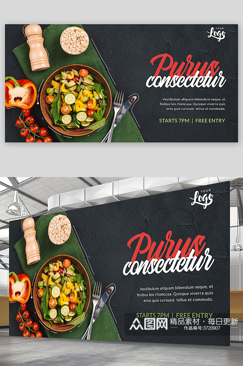 创意高端蔬菜沙拉美食展板设计素材