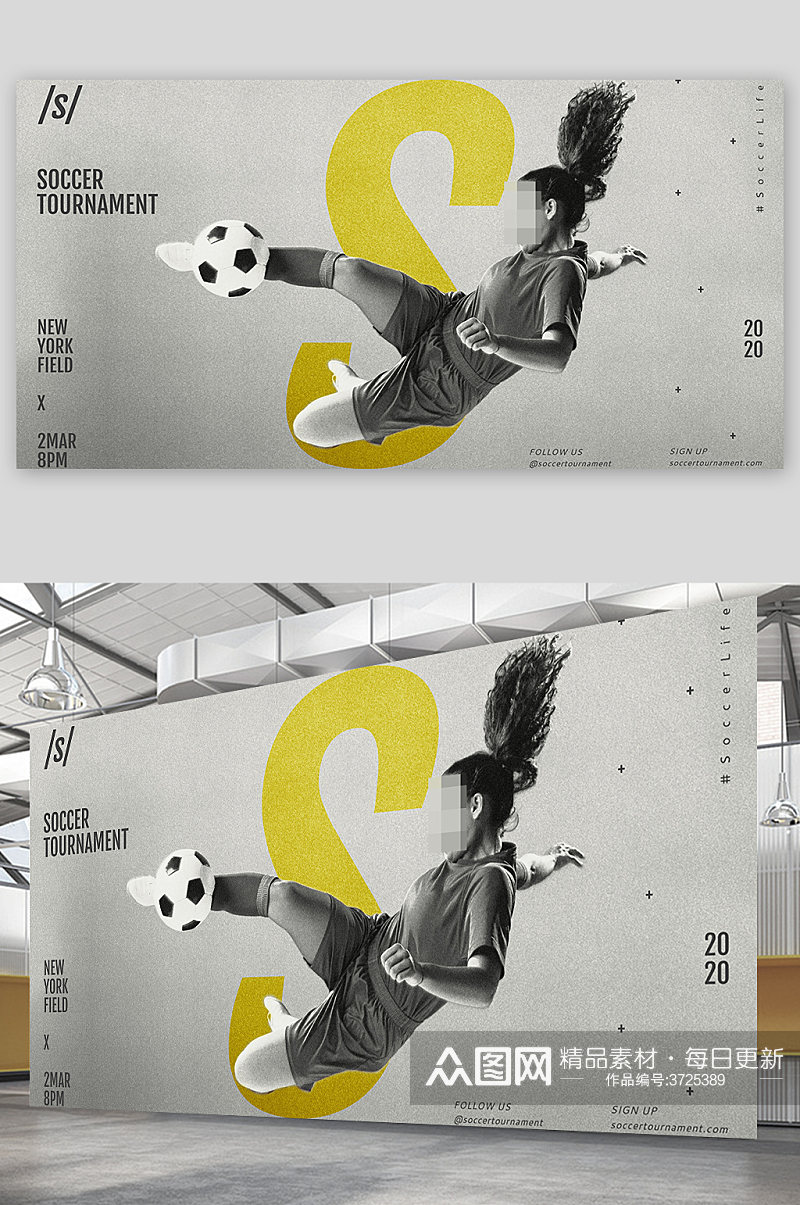 创意高端足球运动健身海报设计素材