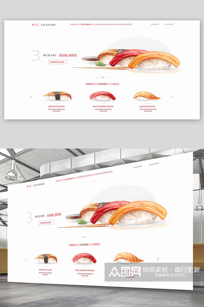 创意大气日料生鱼片美食海报设计素材