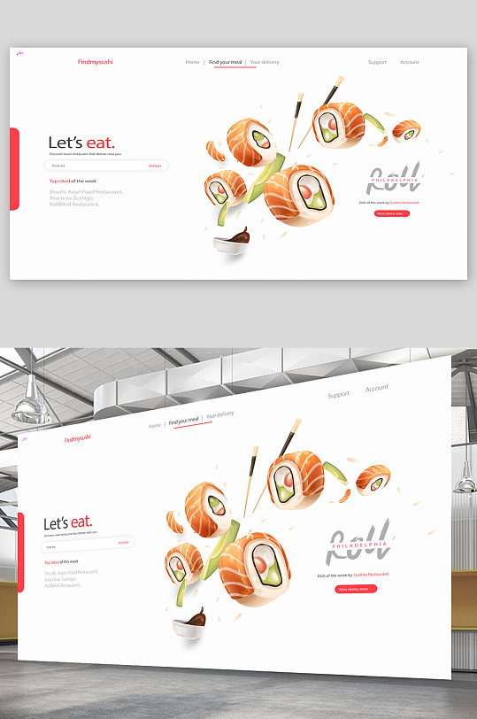 唯美简约寿司美食宣传展板