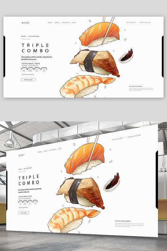 高端美食生鱼片日料展板