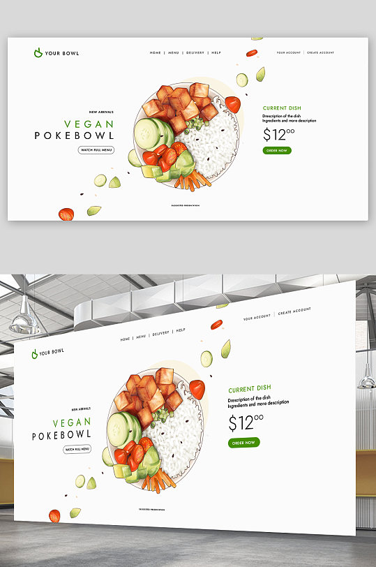 高端美食日料宣传展板