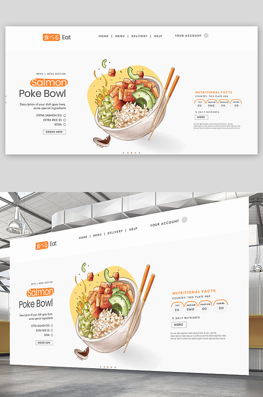 简约美食高端美味宣传展板