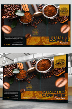 高端质感咖啡奶茶海报设计