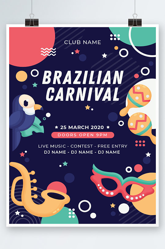 高端简约假面舞会派对海报设计