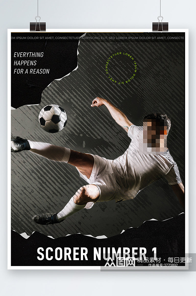 高端大气足球运动海报设计素材
