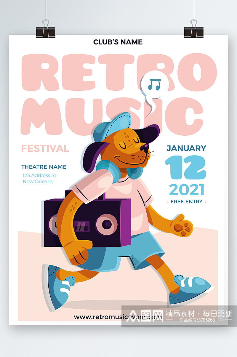 创意抽象音乐狂欢派对海报设计素材