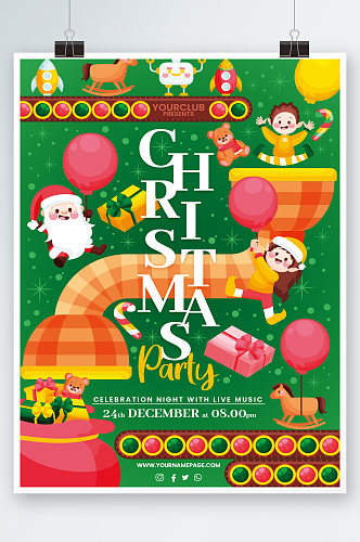 高端大气圣诞节狂欢派对海报设计