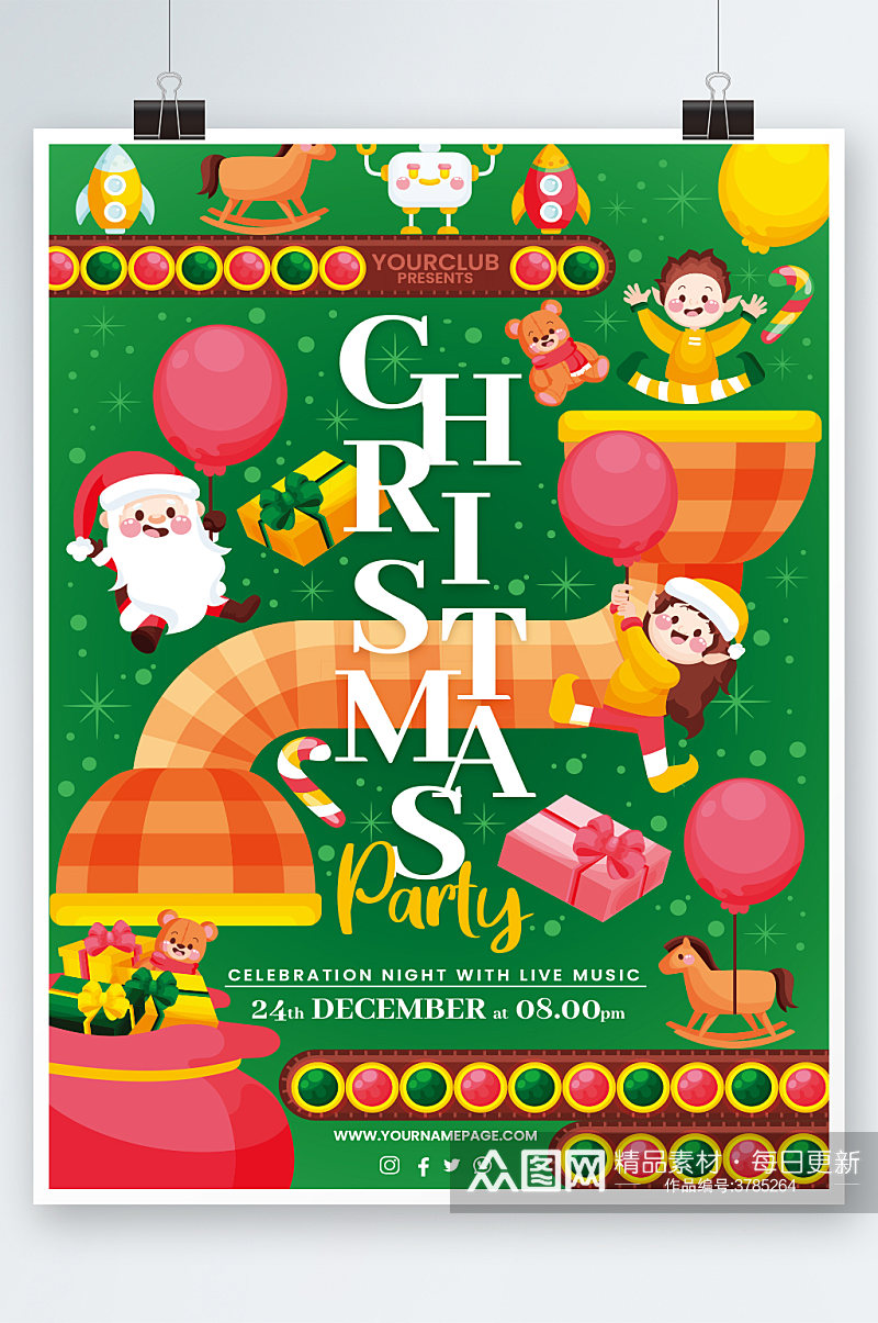 高端大气圣诞节狂欢派对海报设计素材