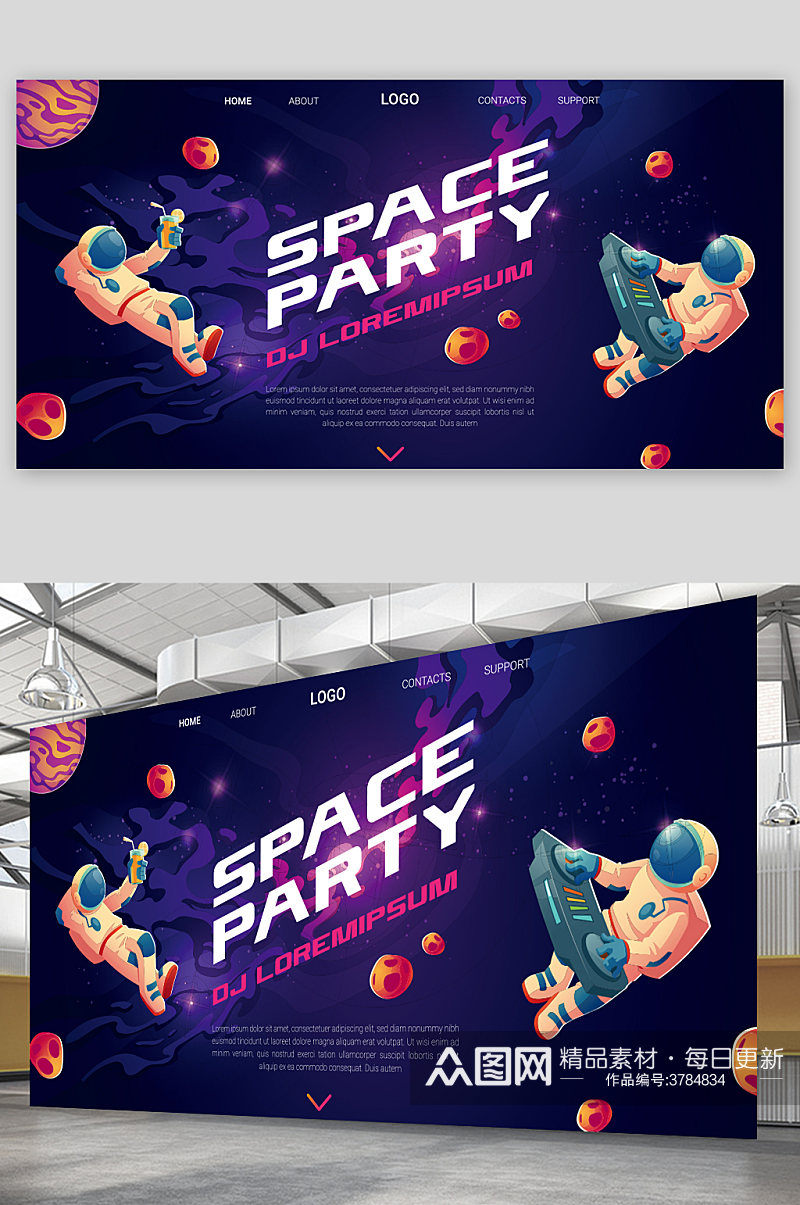 简约大气太空派对狂欢海报设计素材