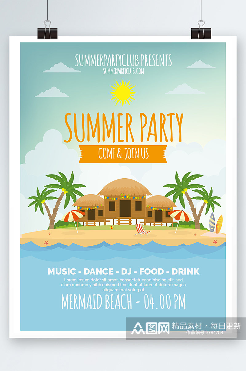 创意大气夏季沙滩狂欢派对海报设计素材