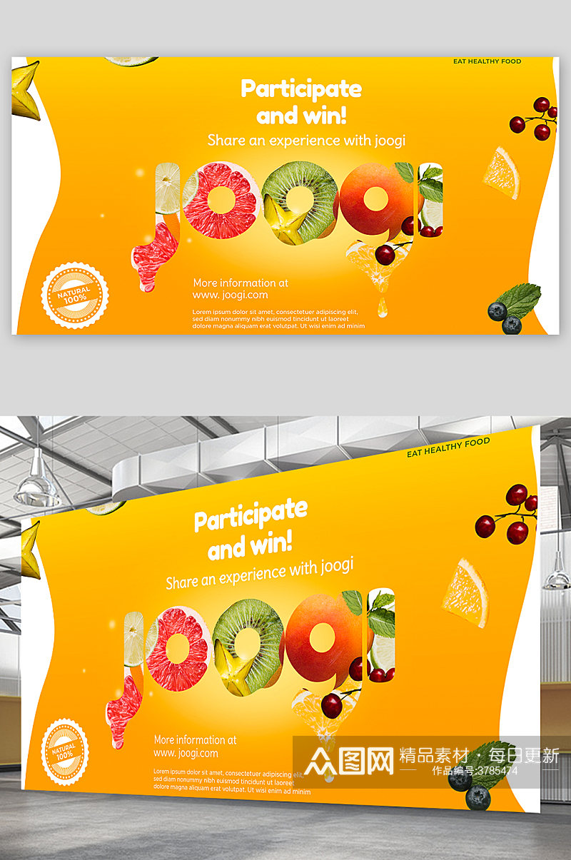 创意大气橙汁饮料果汁展板设计素材