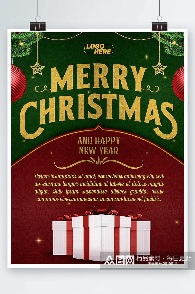 创意高端圣诞节狂欢派对海报设计素材