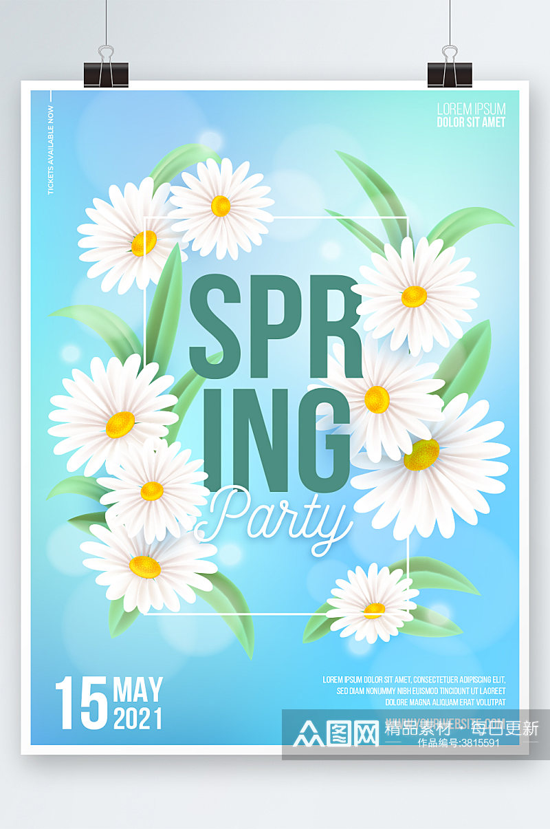 唯美高端春季狂欢派对海报设计素材