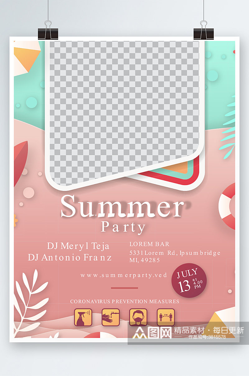 唯美大气夏季沙滩狂欢派对海报设计素材