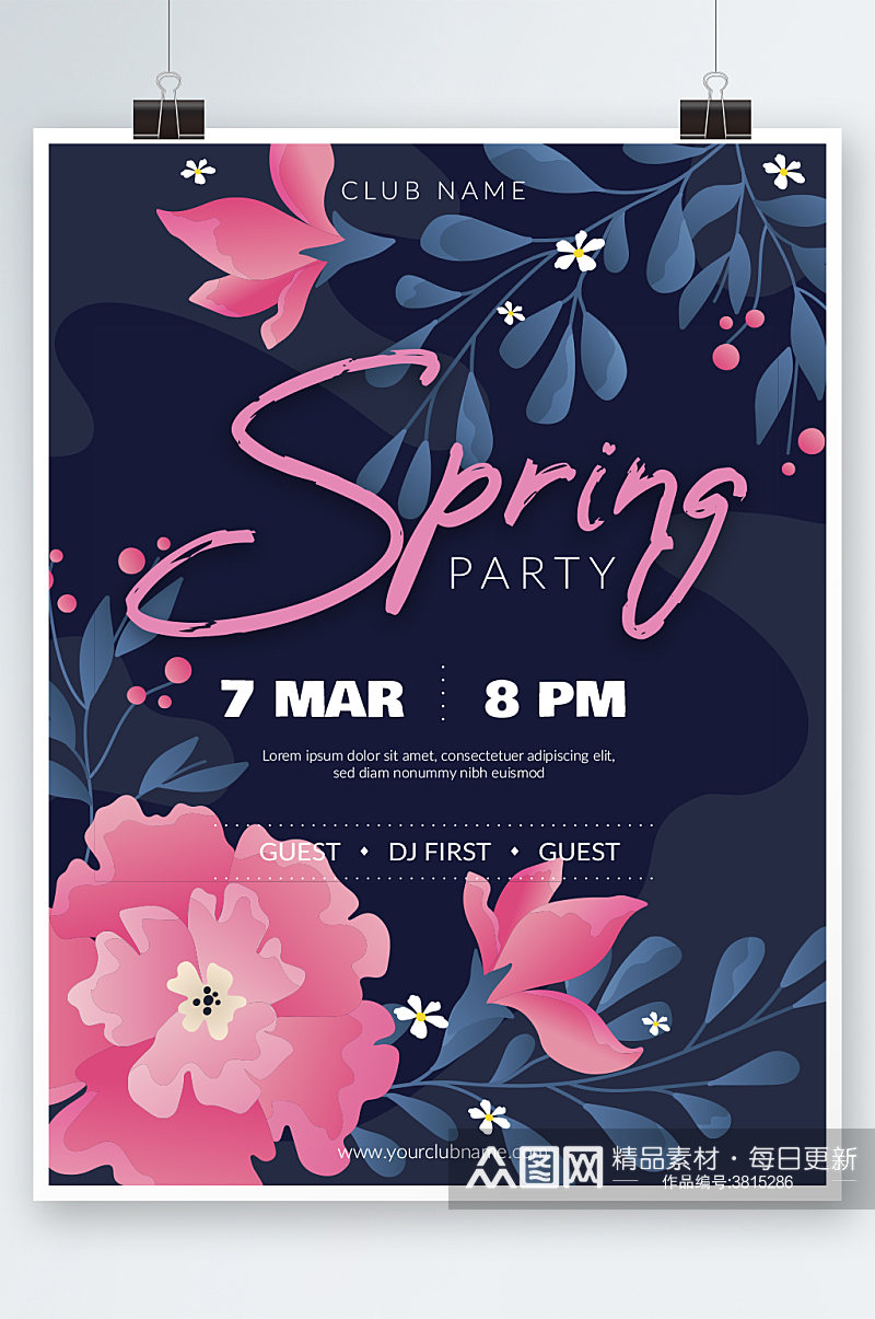 创意大气春季狂欢派对海报设计素材