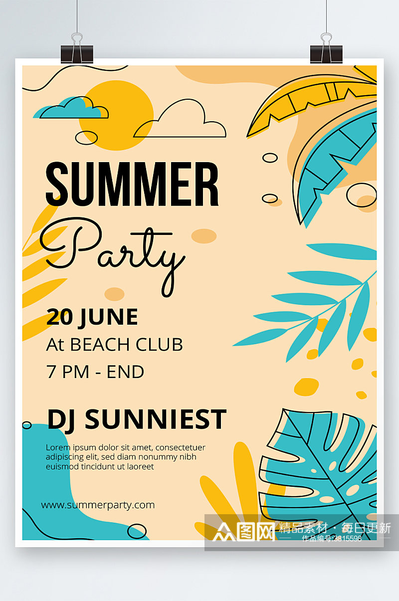 高端大气夏季狂欢派对海报设计素材