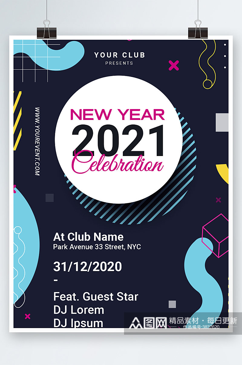 创意大气2022新年狂欢派对海报设计素材