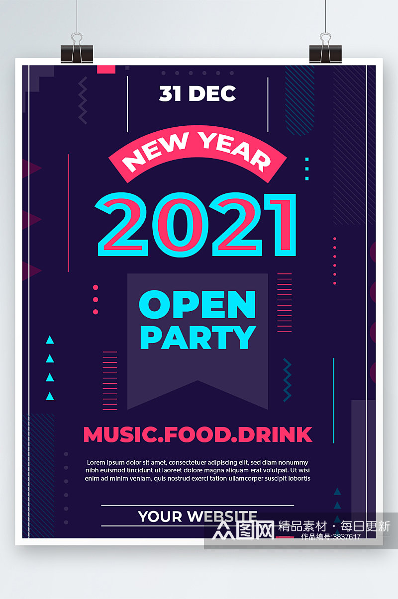 高端大气2022新年狂欢派对海报设计素材