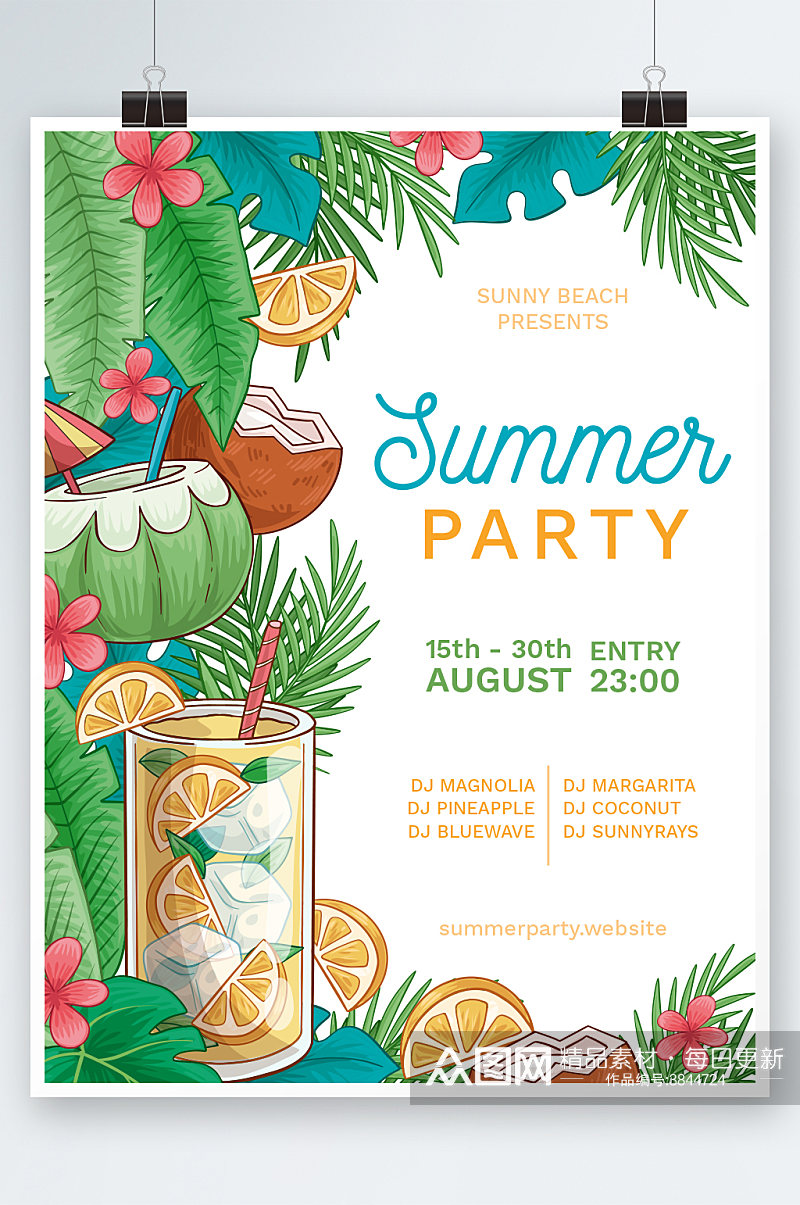 夏季狂欢派对海报设计素材
