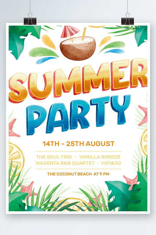 夏季狂欢沙滩派对海报设计