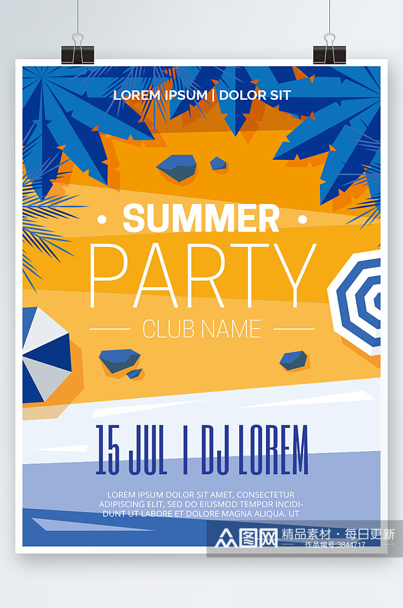 创意夏季沙滩派对狂欢海报设计素材