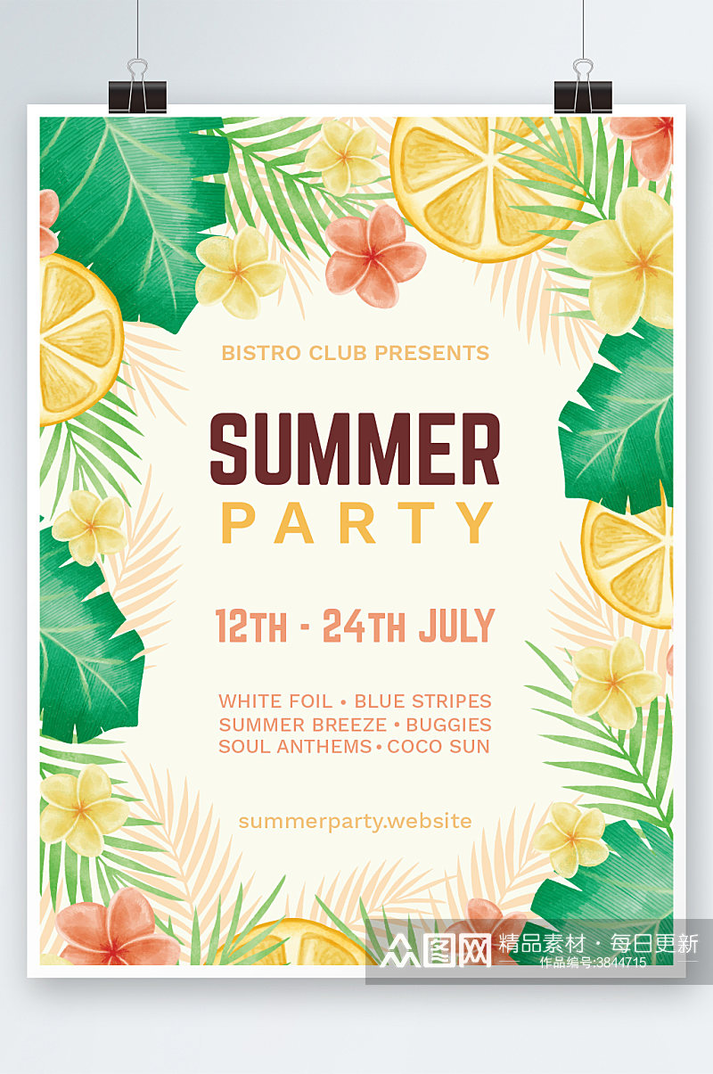 创意大气夏季狂欢派对海报设计素材