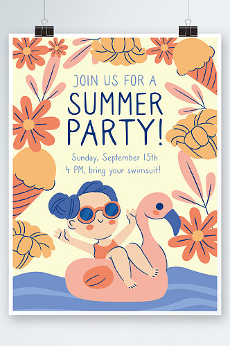 创意简约夏季沙滩派对海报设计