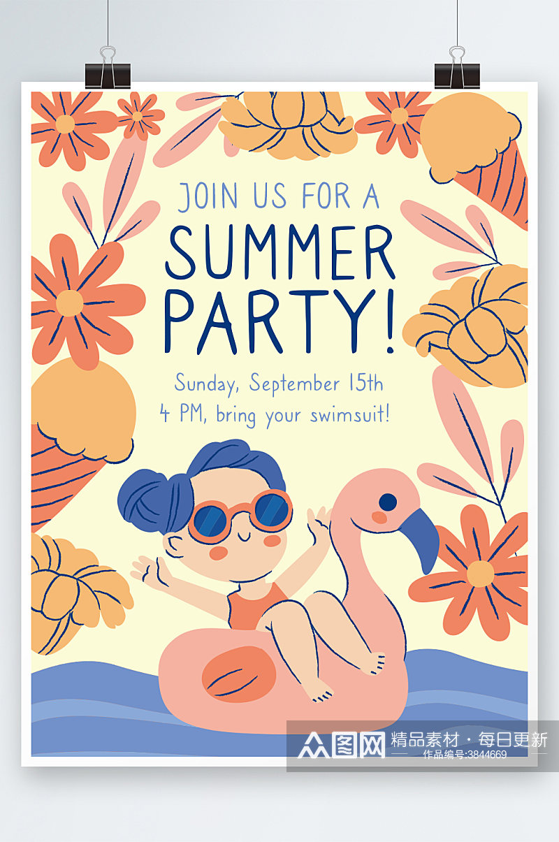 创意简约夏季沙滩派对海报设计素材