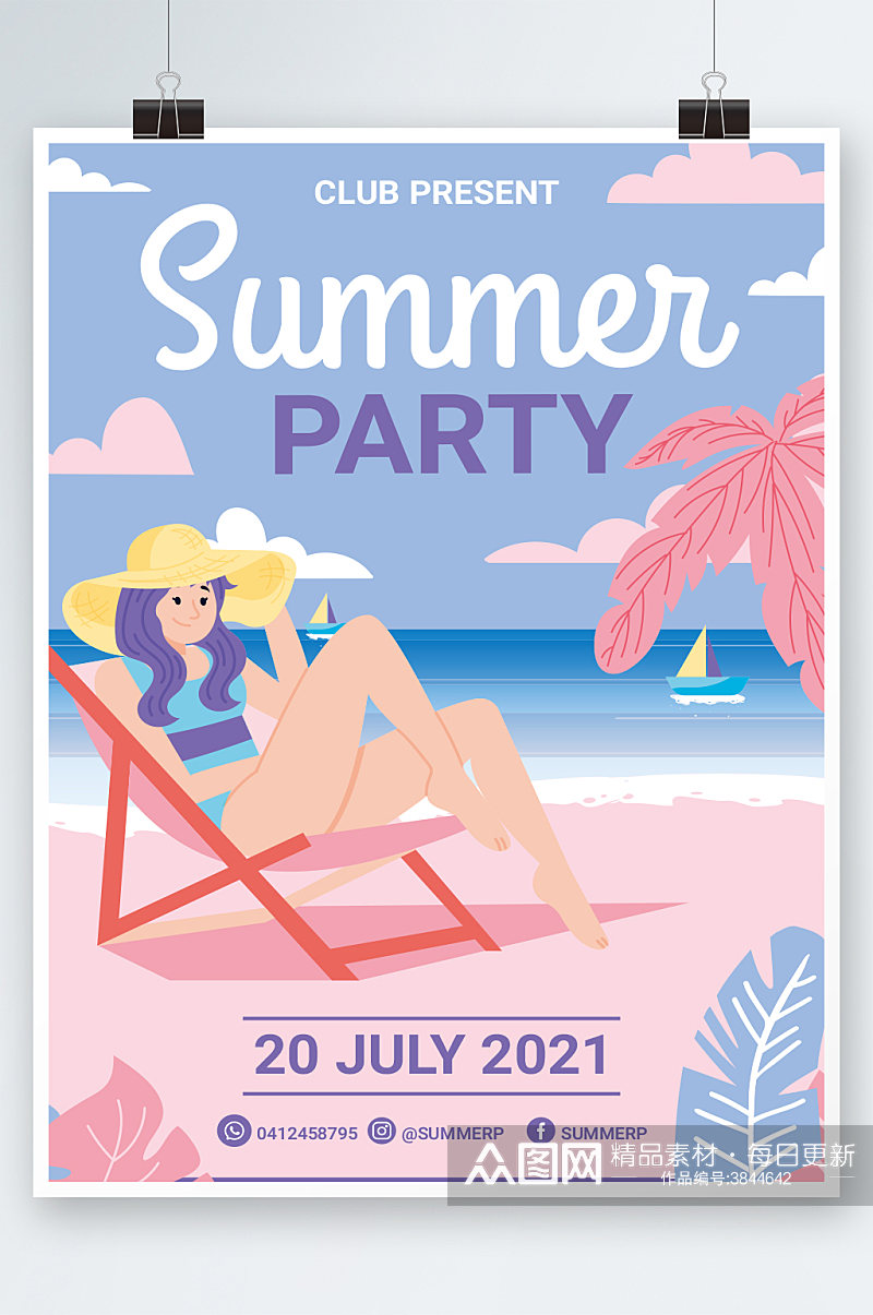 高端创意夏季沙滩派对海报设计素材