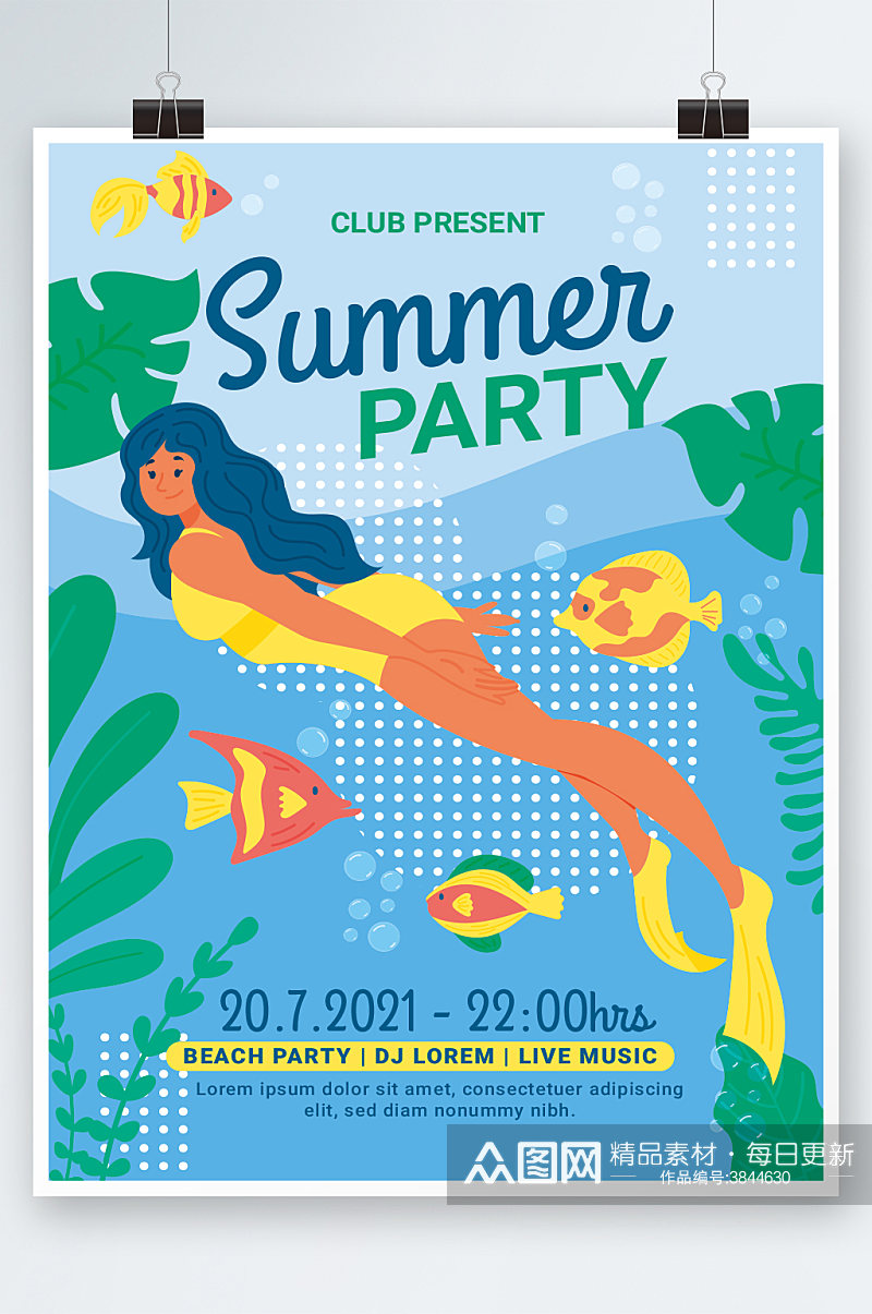 夏季游泳派对狂欢海报设计素材