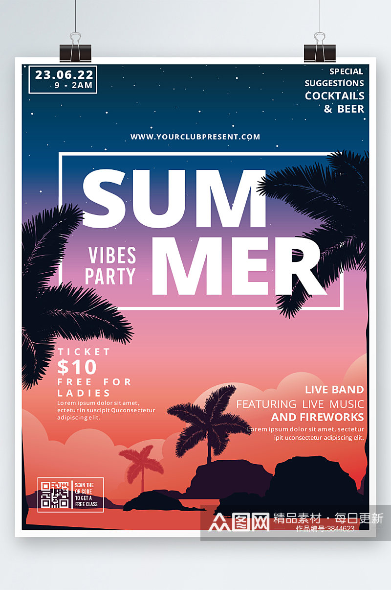 夏季沙滩狂欢派对海报设计素材