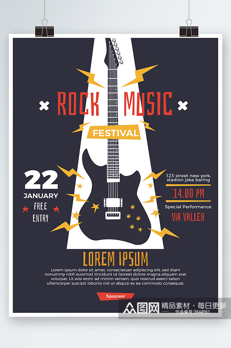 创意大气音乐吉他狂欢派对海报设计素材